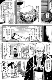 COMIC Kairakuten 2015-08