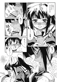 [Tsumagomi Izumo] Aneniku Inmu