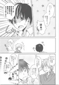 Natsu Kaze wa Baka ga Hiku!