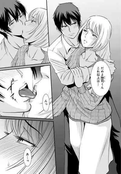 Hitozuma ga Mesu ni Naru hi 1