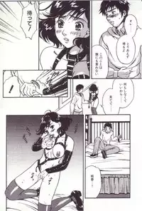 [Sakura Eri] Shoujoki