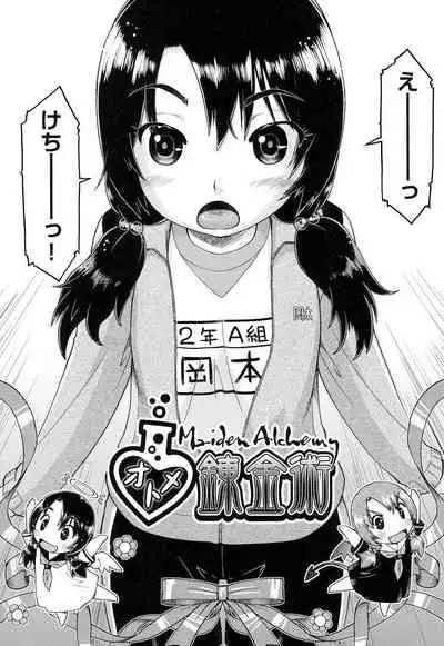 [Akishima Shun] Local JC Enkouki - Local JC Compensated Dating Diary [Digital]