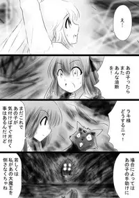 [Dende] Fushigi Sekai -Mystery World- Nonona 35