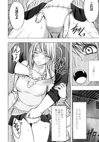 [Crimson (Carmine)] Virgin Train II Dai 1-bu Koakuma Seisai