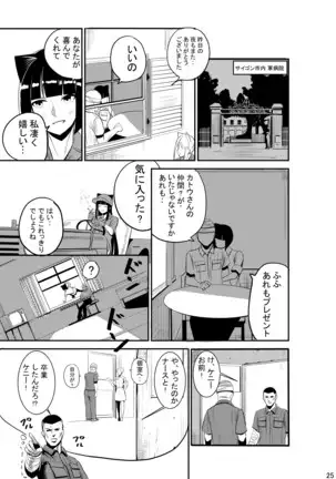 CAT INFANTRY1968 HAPPYDAY