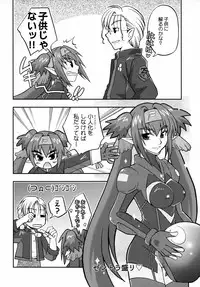 (C74) [Milk-Size (Karin Akira)] Cute Loves (Macross Frontier)