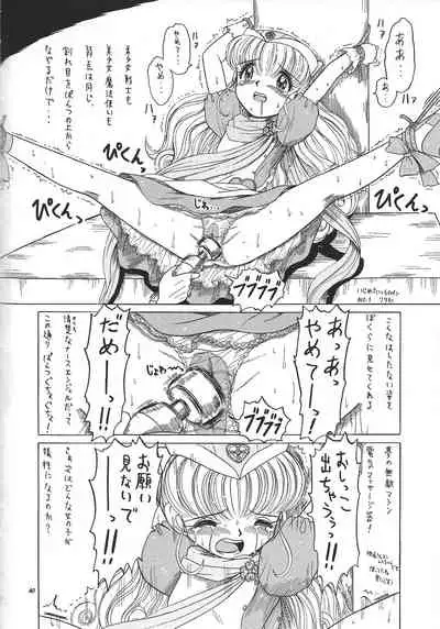 Totsukan MomoTsubo 2