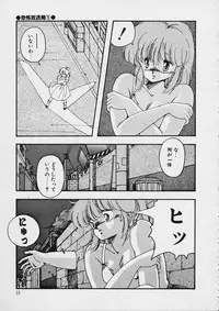 [Moribayashi Ringo] Shin Reijou Monogatari