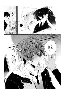 [Natsuno Yuzo] Josou Maid wa Sakaraenai