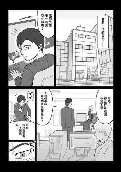 Papa to Tsurego no Tadareta Nichijou 4 | 爸爸和繼女那爛完了的日常4