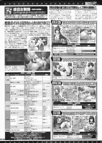 BugBug 2011-11 Vol. 207