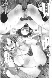 [Kawasaki Tadataka] Tsuite Kimasu! | 全都黏上來了! [Chinese]