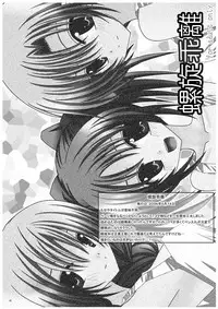 [Valssu] Rasen Kai (Spiral: Suiri no Kizuna)