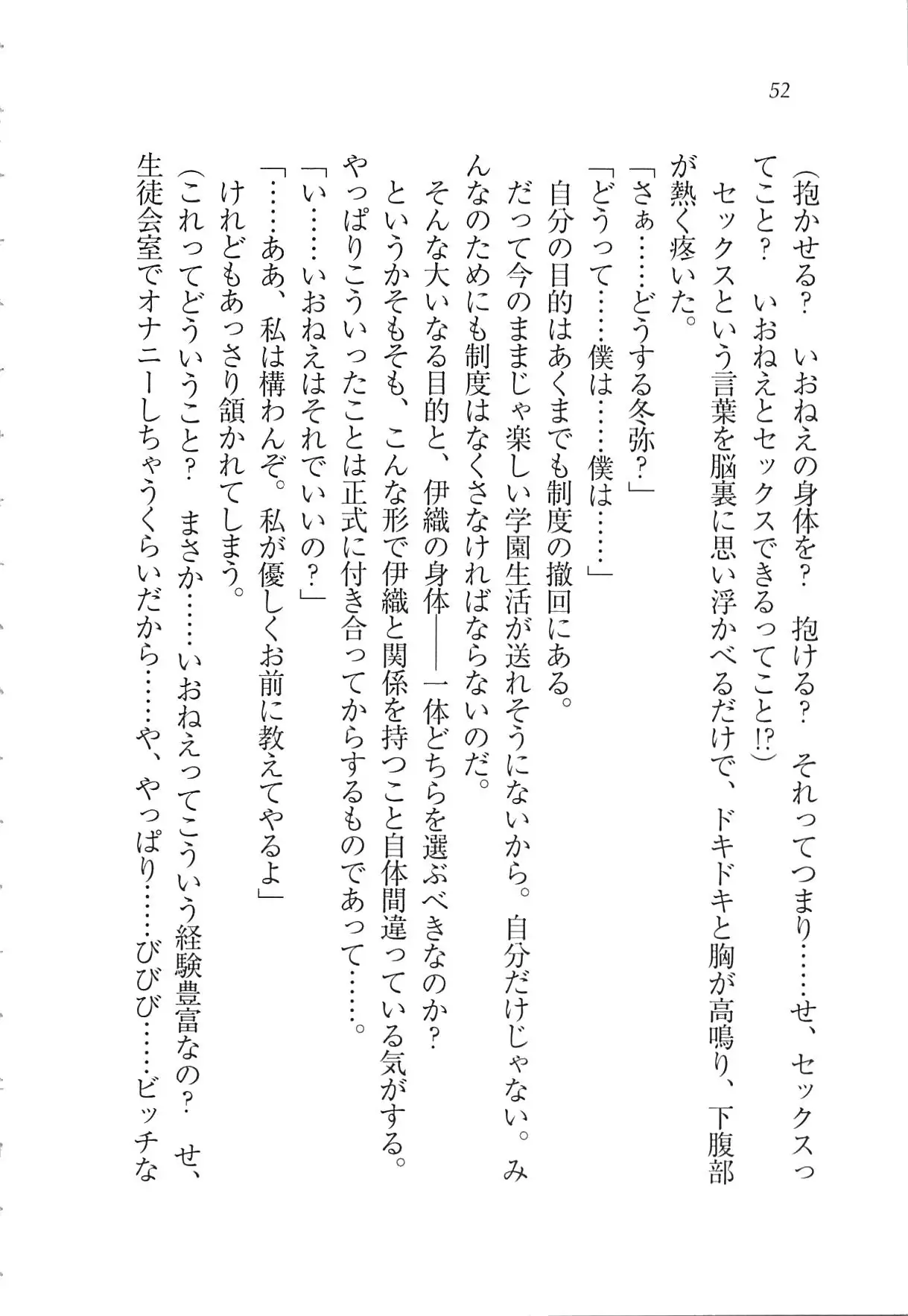 Kanojo wa Seido Kaichou！