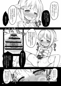 Kawaii Boku wa Oshiri de Fan Service Shimasu!