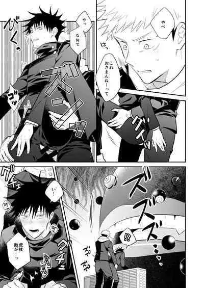 Ninmu Chuu Desu ga Doukyuusei no XXX ga Marumie Desu