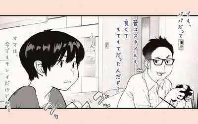 Tonari no Hitozuma-san 2