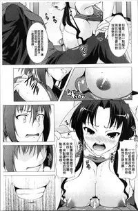 Pukkuri Kanojo wa Hatsujou Mode