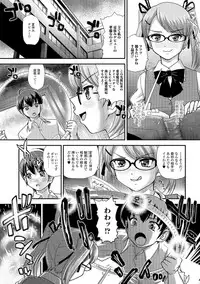 [Dulce-Q] Nyotaika Ryoujoku Kensa [Digital]