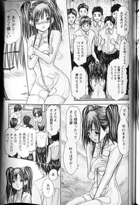 [Adachi Takumi] Queen's Game 1