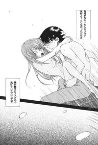 [Mikanbako wo koyonaku aisuru kai] WR3 (Evangelion)