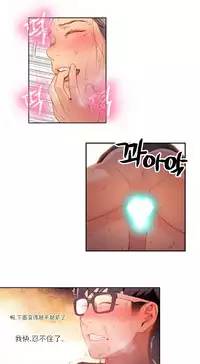 [Park Hyeongjun] Sweet Guy Ch.22-27 (Chinese)