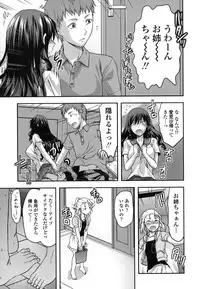 [Yuzuki N Dash] Ane-Koi