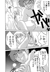 [TsuyaTsuya] Takatsuki Jokyouju no Inbi na Hibi 2