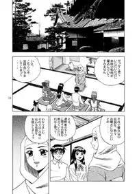 [YASRIN-DO (Yasu Rintarou)] Gekkouki Daichiyo (Kizuato, Tsukihime)