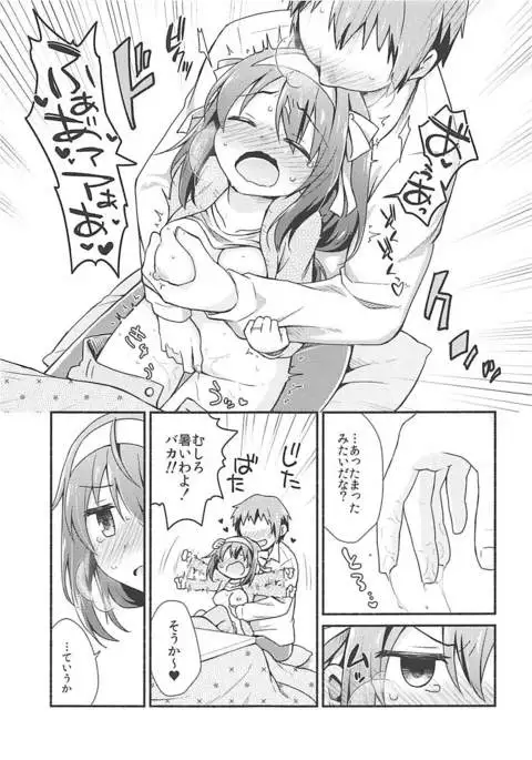 Kotatsu de Mikan, yori mo Amaimono.