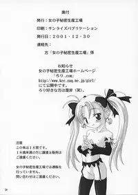 [Onnanoko Himitsu Seisan Koujou (Youichirou W)] Champyon