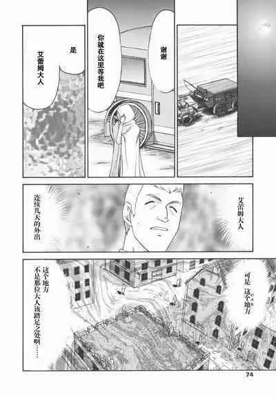 Kamen no Kishi Orleana Kouhen