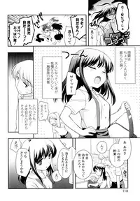 [Ueda Yuu] Kachin Kochin Koakuma