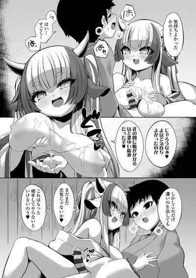 [Enu] Hitoyo Hitoyo Ouse no Mamani [Digital]