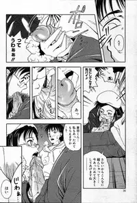 COMIC Muga 2004-12, 2005-01 combination