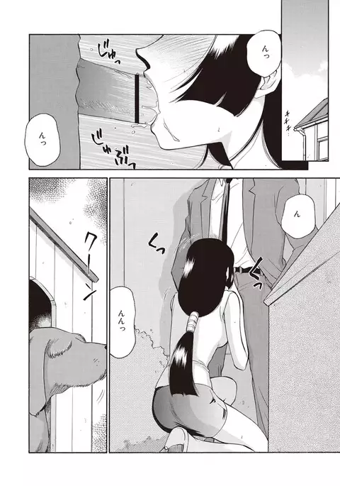 Yuukyuu no Toki Shinsouban