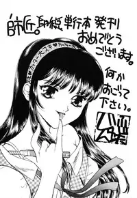 [Kirisawa Mint] Zero no Kokuin - The Mark Of Zero