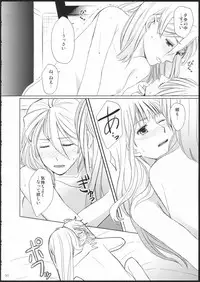 (GirlsLoveFestival11) [No.3 (Kamonasu, Sakuraba, Yuyuki)] METEORA (Hayate x Blade)