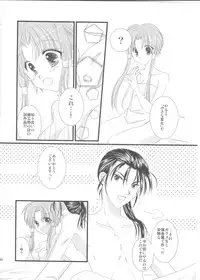 (C78) [A-Anima] Aqua Alta! (ARIA)