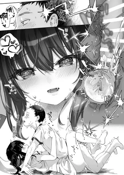 Zenbu Kimi no Sei da. III