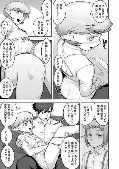 [Anthology] Otokonoko HEAVEN Vol. 57 [Digital]