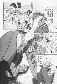 [Anthology] Choukyou no Kan - Slave Room Vol. 1 [Chinese]