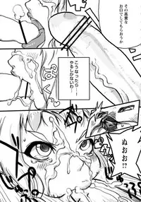 [BOONS (kiriko)] Sister's Blade (Queen's Blade)