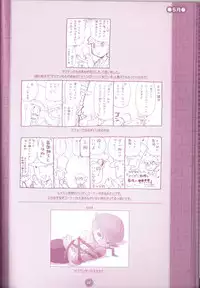 (C75) [M Kichibeya (Uchida Junta)] Yoru no Tobacchiri (Professor Layton)