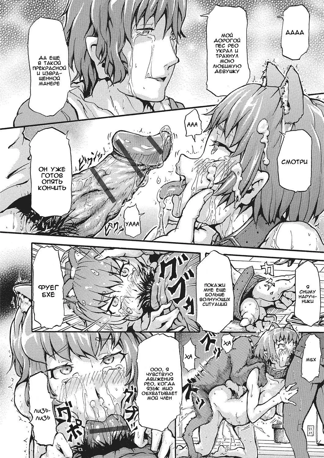 Inu no Kanojo Dog's Girlfriend