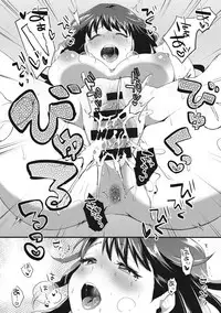 [Uekan] SUKI ATSUME [Digital]