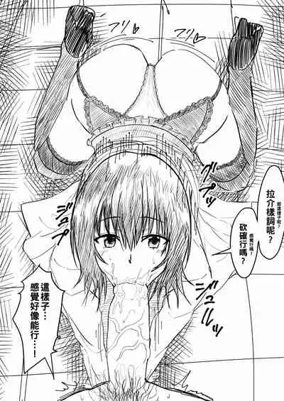 [Iwao] 御門先生の治療♡ といろいろ（Chinese）