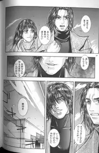 [Kotobuki Kazuki] Tenkai Kouro 4 | Heaven's Road 4