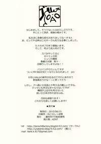 (C78) [Ura KENT no Himitsu Kichi (KENT)] Cammy Quick Climax (Street Fighter)