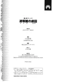 [Komura Saki] Sodom no Toriko